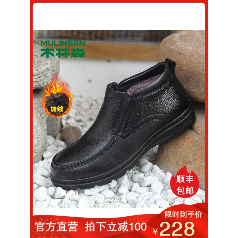 木林森男鞋2019新款皮鞋男高帮冬季加绒中年套脚防滑鞋子
