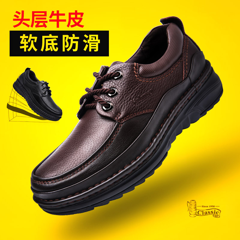 木林森皮鞋男真皮休闲鞋厚底增高圆头软底中年爸爸鞋
