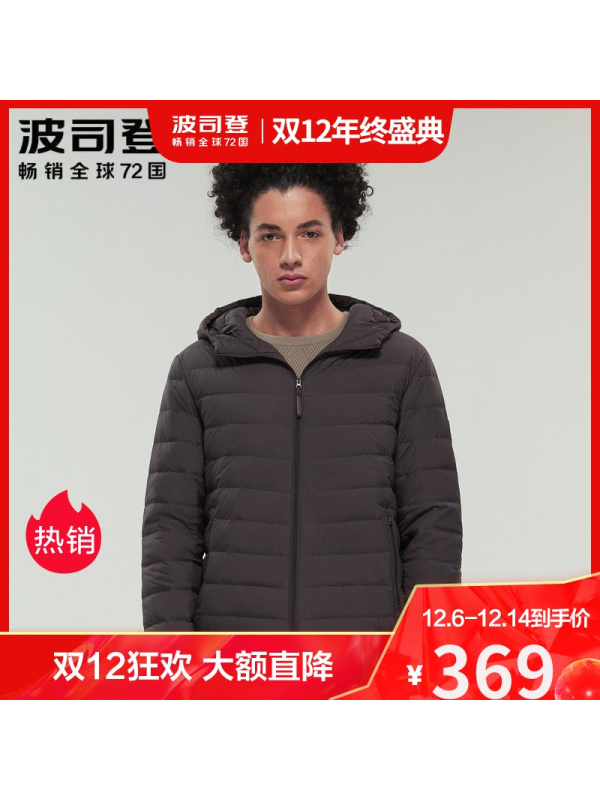 波司登2020年羽绒服男轻薄连帽通勤便携短款简约外套B00131007DS