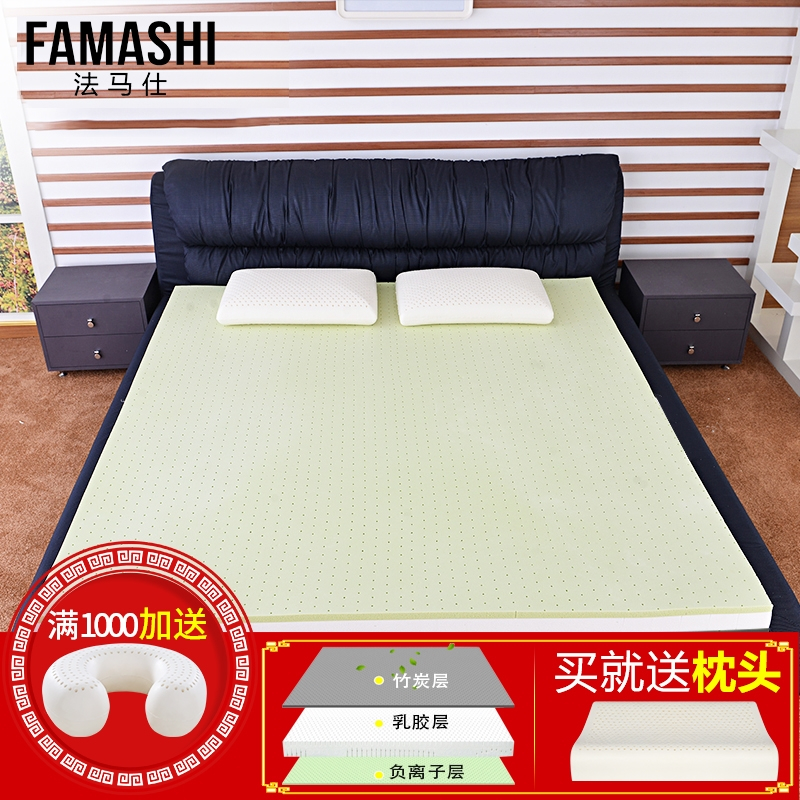 法马仕（FAMASHI）床垫 泰国天然乳胶床垫高支撑负离子竹炭七区按摩床垫 卧室家具床垫