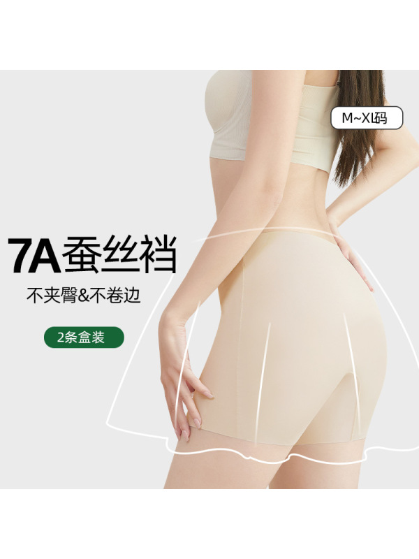 2条安全裤女防走光不卷边夏季冰丝无痕平角裤抑菌蚕丝裆打底内裤