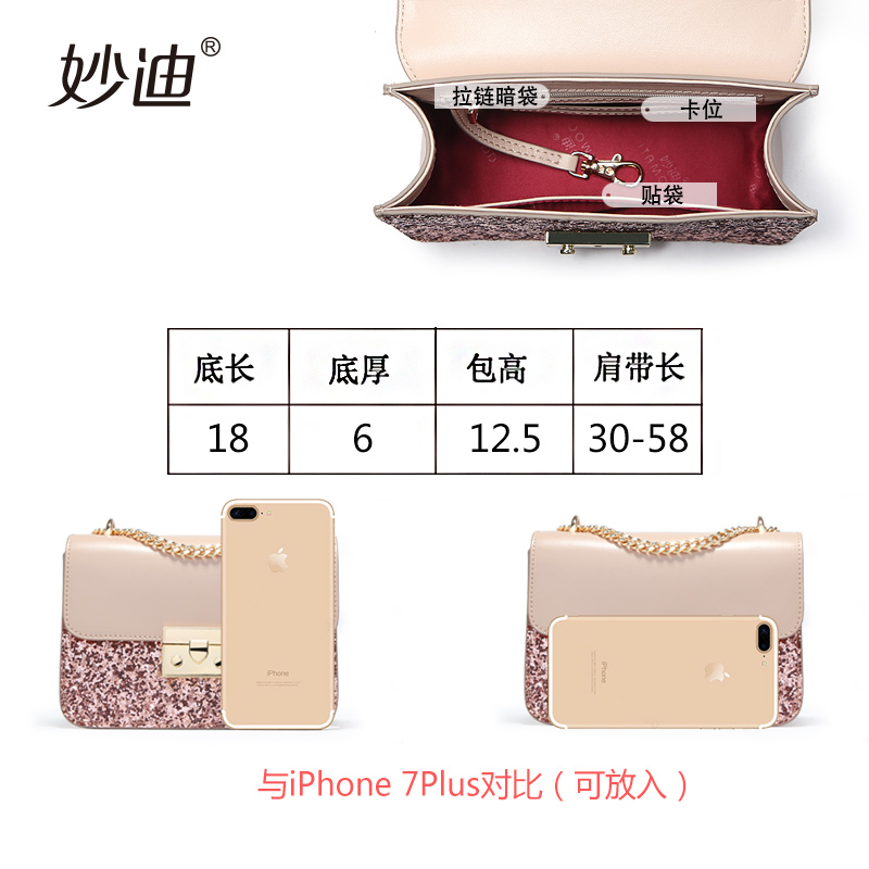 妙迪2019上新闪闪亮片链条包迷你小包包少女斜挎包牛皮斜挎包