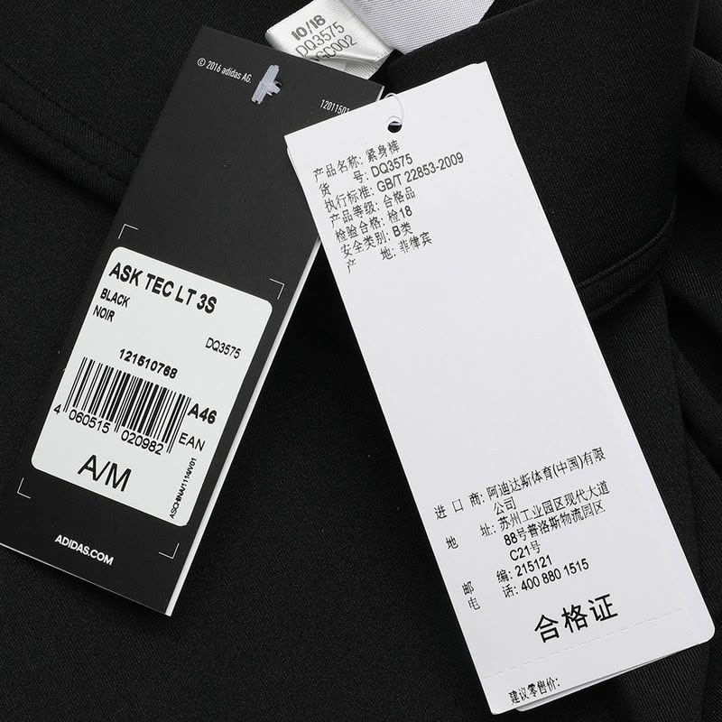 ADIDAS 阿迪春季男子运动休闲紧身裤DQ3575图片