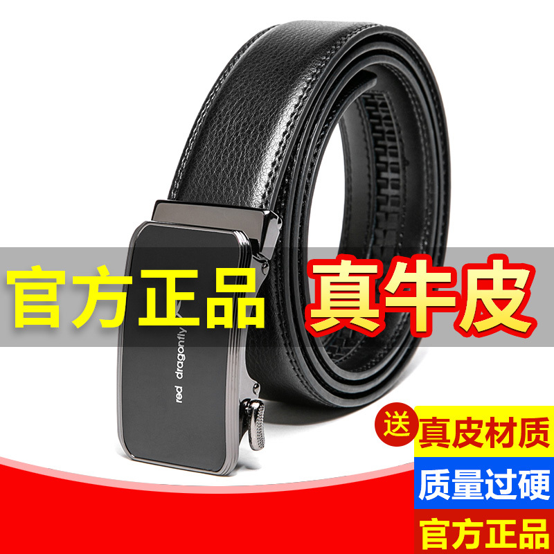 红蜻蜓自动扣男式腰带精致商务皮带男新款百搭青年百搭裤带男