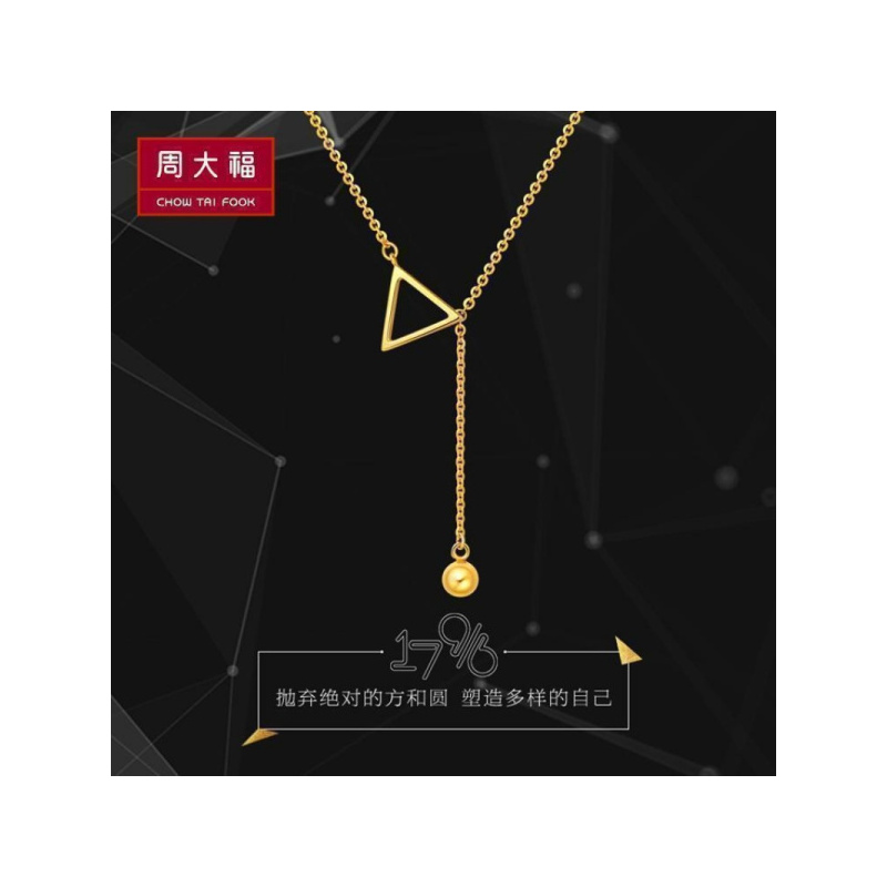 schl-礼品周大福17916系列几何图形22K金项链套链