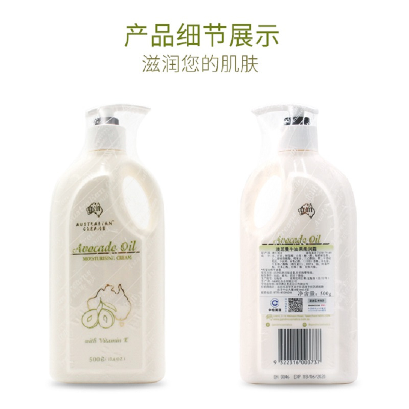 G&M 澳芝曼牛油果紧肤霜 身体乳500g 补水保湿 滋润身体 男女通用
