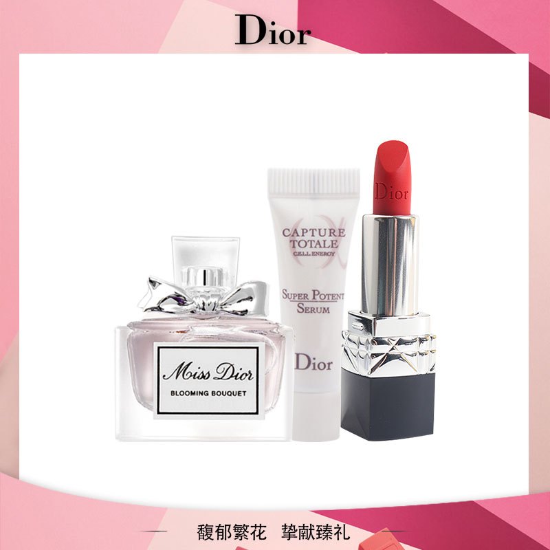 迪奥(dior)2020新年幸运臻礼(哑光系列1.