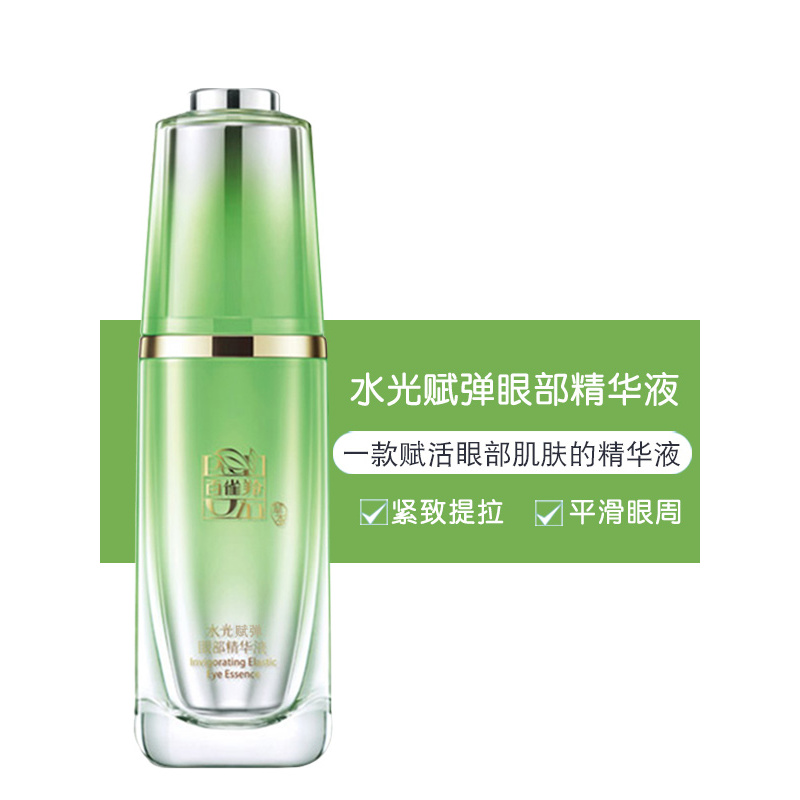 百雀羚水光赋弹眼部精华液20ml紧致提拉平滑眼周保证正品
