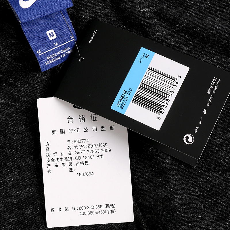 NIKE耐克夏女子针织系带透气收腿运动长裤 883724-010