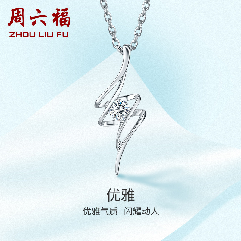 周六福18k金钻石吊坠女璀璨单钻几何镂空挂件不含项链官方旗舰店KGDB041425