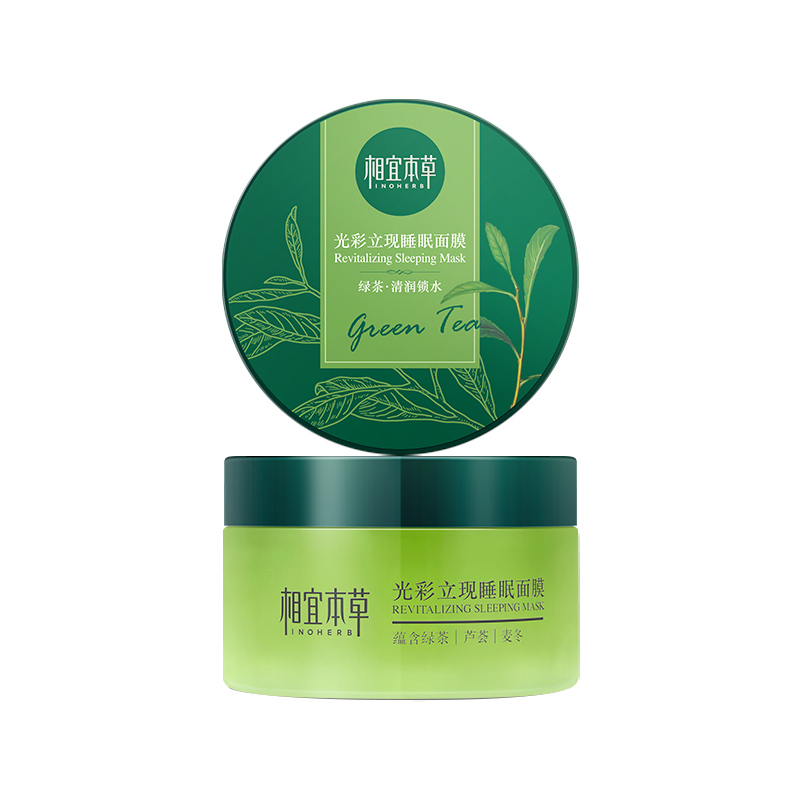 相宜本草 光彩立现睡眠面膜(清润锁水)135g