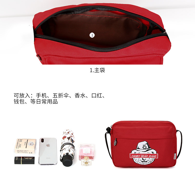 丹尼熊(Danny Bear)斜挎包小包男女包新品夏日户外休闲布包