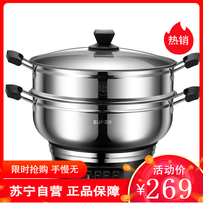 苏泊尔（SUPOR）电蒸锅多功能电煮锅家用电热锅电蒸笼电炒锅大容量蒸菜神器ZN32YK11