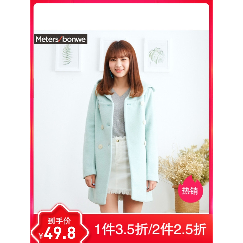 美特斯邦威正品直销店毛呢外套女士冬装中长款宽松版呢大衣