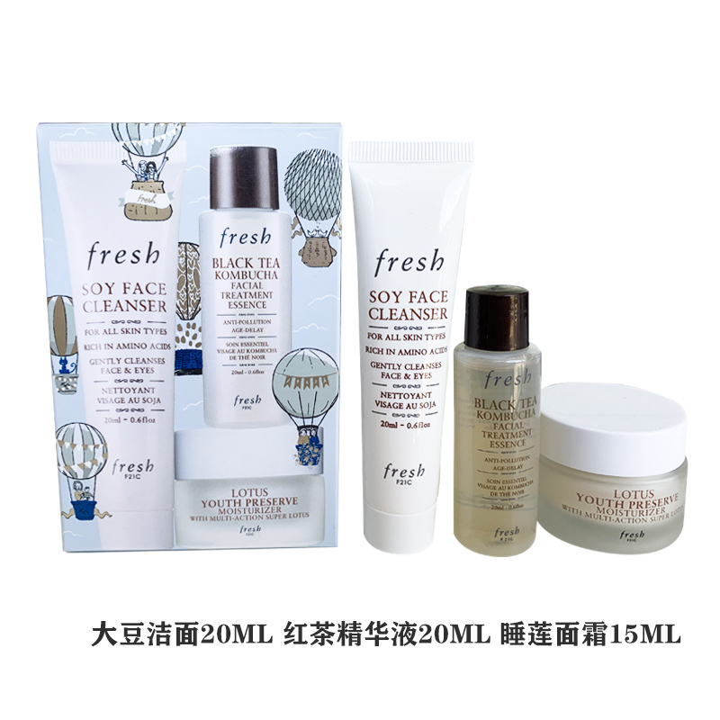 馥蕾诗fresh光彩赋活明星单品礼盒 大豆洁面20ml睡莲面霜15ml 红茶精华液20ml