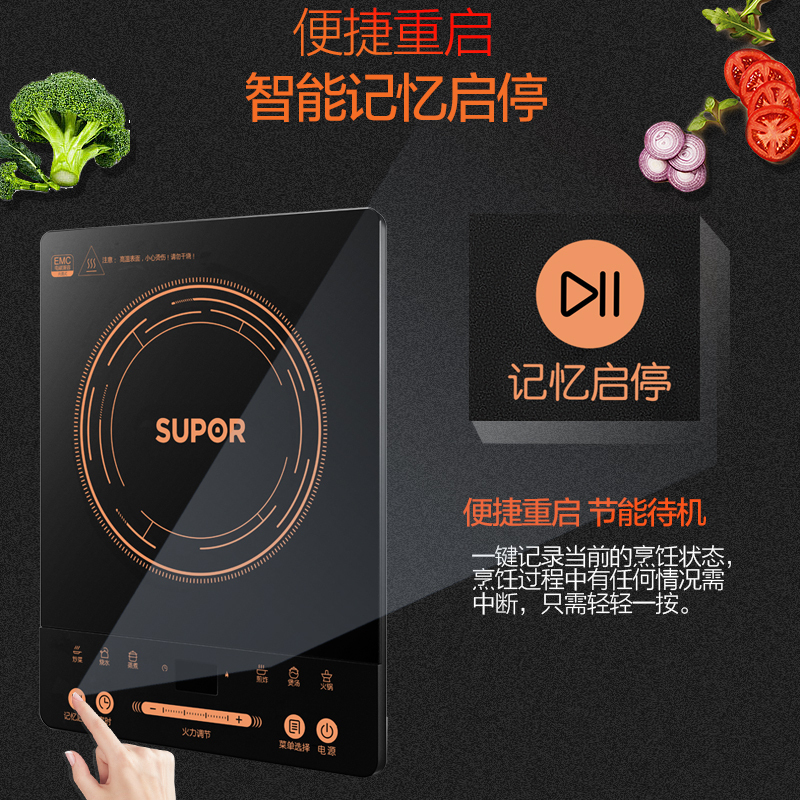 苏泊尔(SUPOR)电磁炉C21-SDHCB9E32S 触控式 21档火力可调黑色微晶面板 电磁炉家用