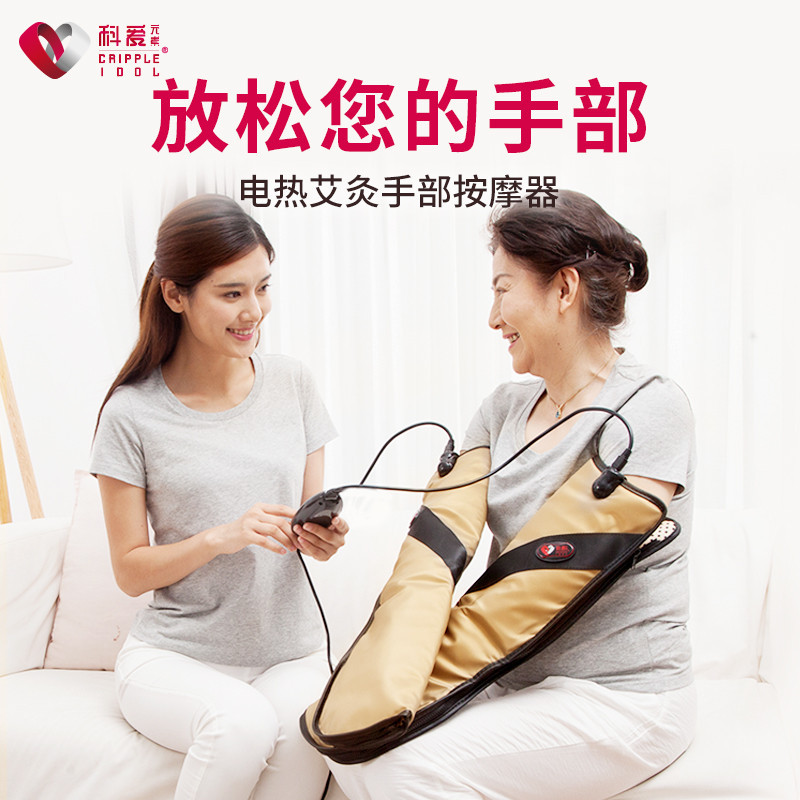 科爱元素 手部按摩器 手关节按摩仪 手臂手指 电动艾灸热敷 美手仪嫩手宝