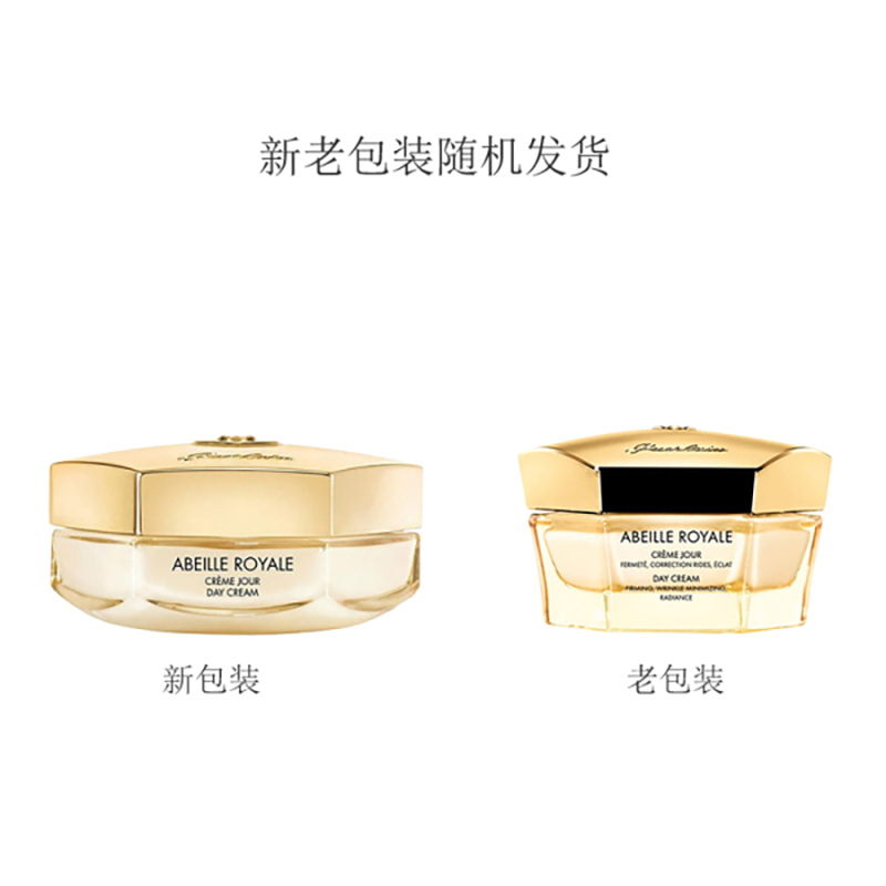 [专柜正品]娇兰(GUERLAIN)帝皇蜂姿紧致柔润日霜50ML(经典版)