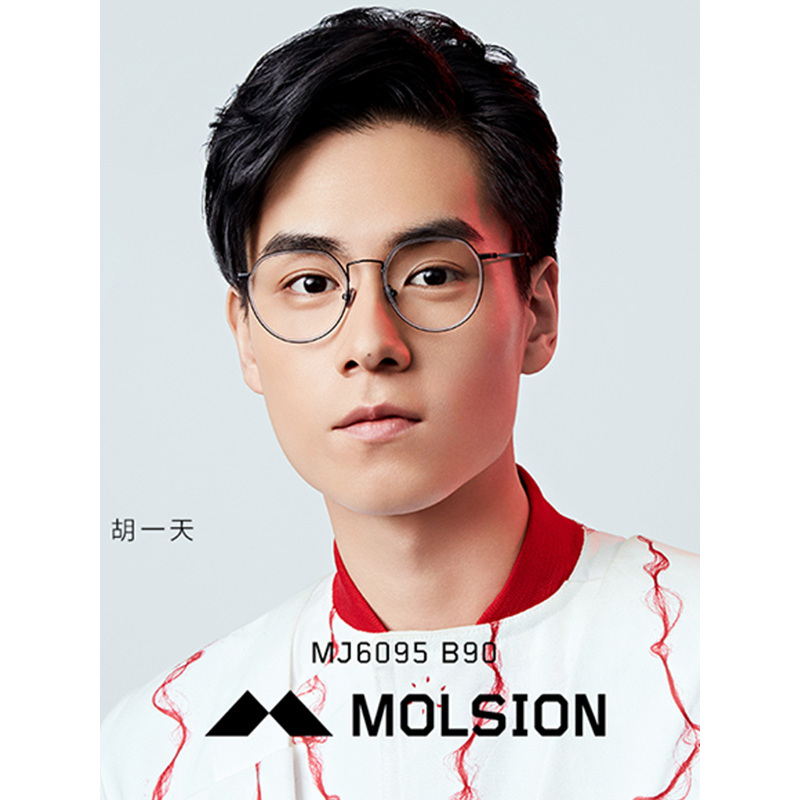陌森眼镜框男近视复古圆框时尚简约全框眼镜架可配近视镜片MJ6095