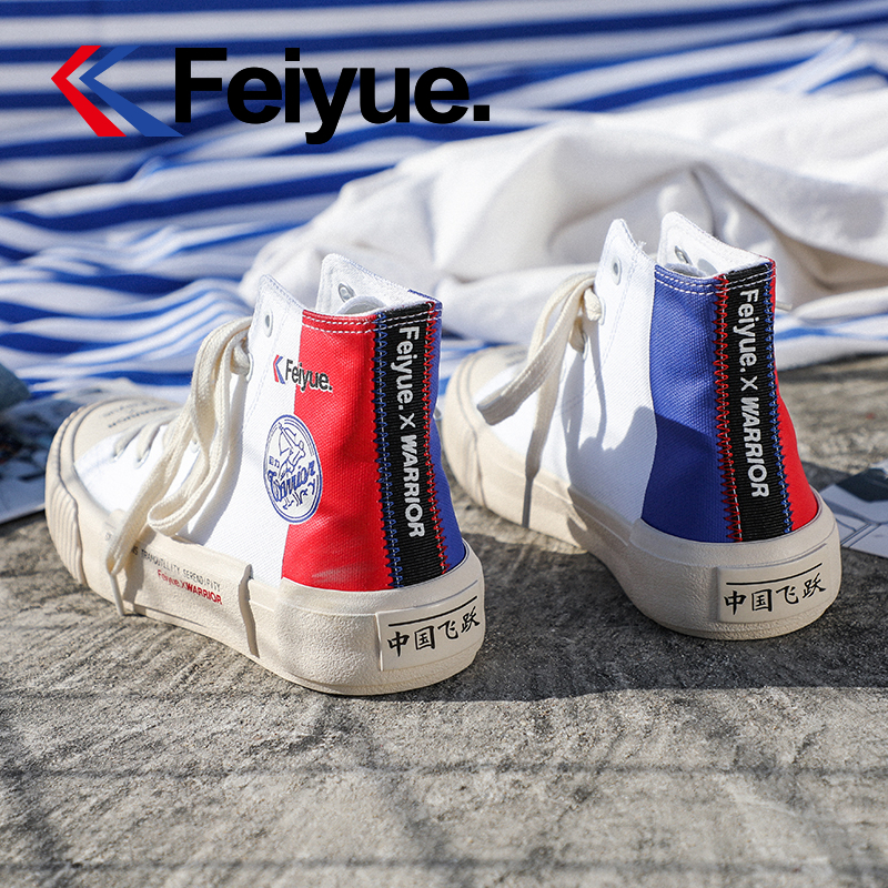 飞跃(FEIYUE)回力联名高帮透气个性帆布鞋情侣款