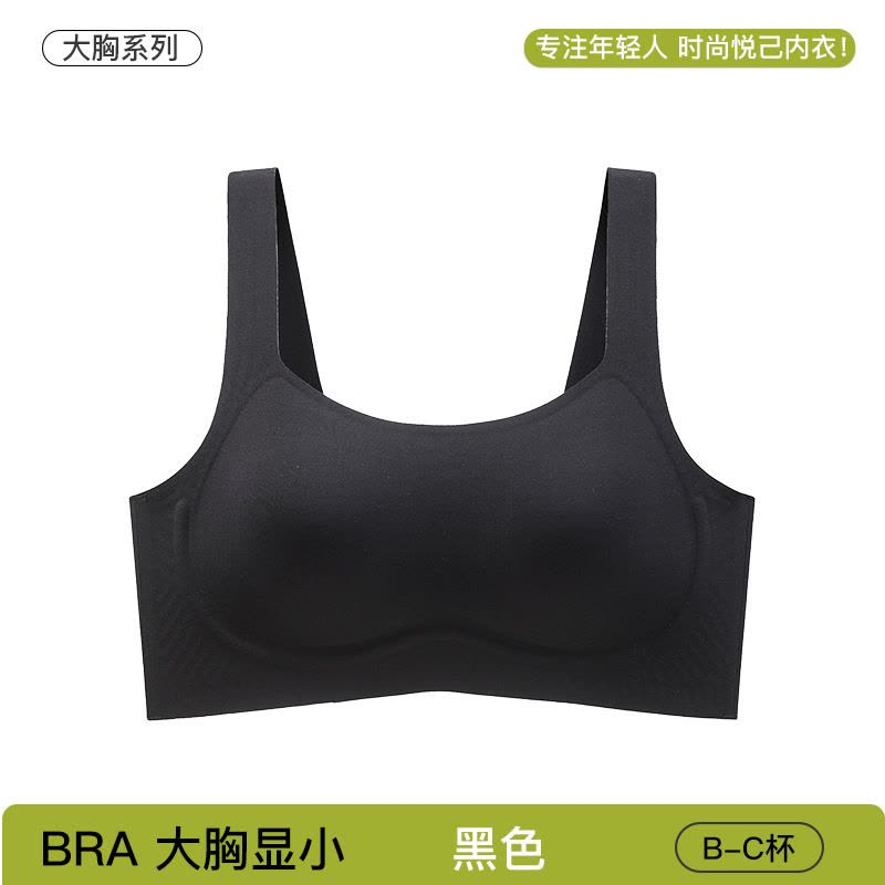无痕裸感内衣女大胸显小果冻软支撑文胸舒适凉感全罩杯无钢圈胸罩图片