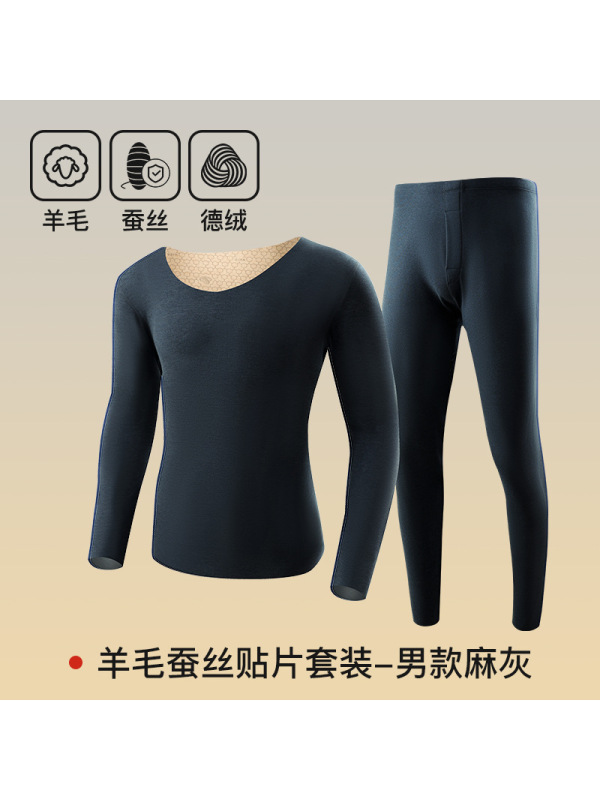 抗静电羊毛蚕丝男士保暖内衣男无痕德绒发热秋衣秋裤贴片保暖套装