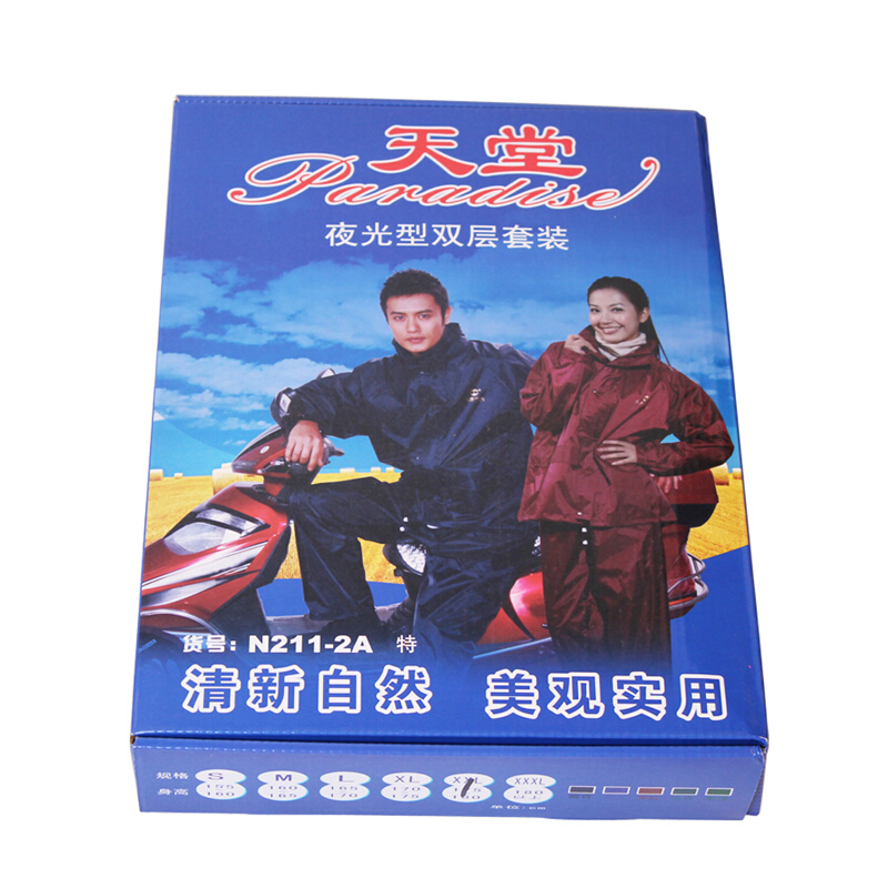 天堂伞 双层不沾水后背带夜光条分体套装成人雨衣（雨衣+雨裤）XXL码 N211-2A特