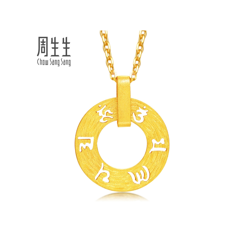 周生生(CHOWSANGSANG) 黄金(足金)六字大明咒吊坠85735P 计价
