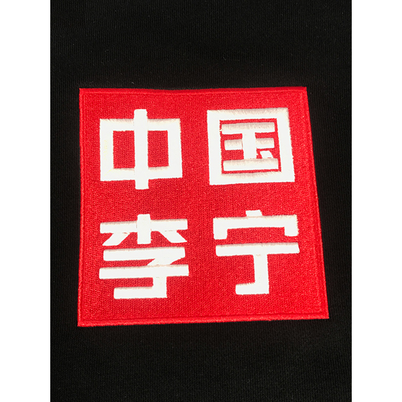 中国李宁巴黎时装周系列卫衣男休闲长袖运动服
