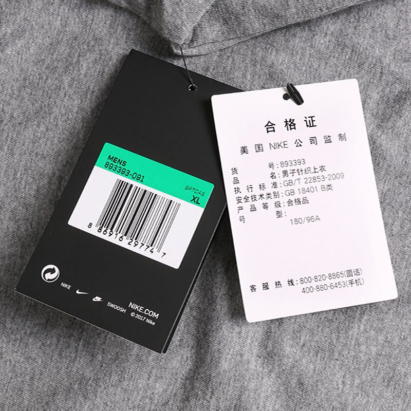 NIKE耐克男子休闲卫衣运动服舒适圆领长袖-893393-091图片