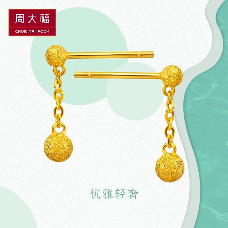 周大福精致光沙球足金金饰品耳环（工费:48计价）F21996