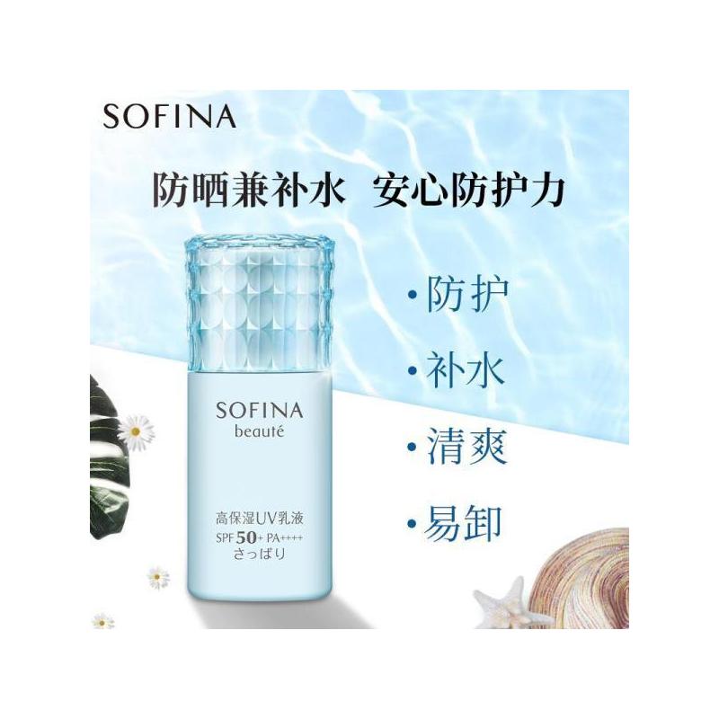 Sofina苏菲娜芯美颜日间倍护防晒乳液30ml SPF50 补水保湿清爽面部防晒/隔离霜户外蓝小花日本