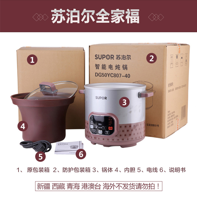 苏泊尔（SUPOR）电炖锅DG50YC807-40 大容量5升 煲汤炖汤电炖盅智能全自动炖锅红陶汤锅单胆