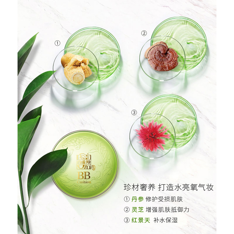 百雀羚水活能量悦采气垫BB霜15g遮瑕补水保湿裸妆隔离持久提亮肤色女正品学生