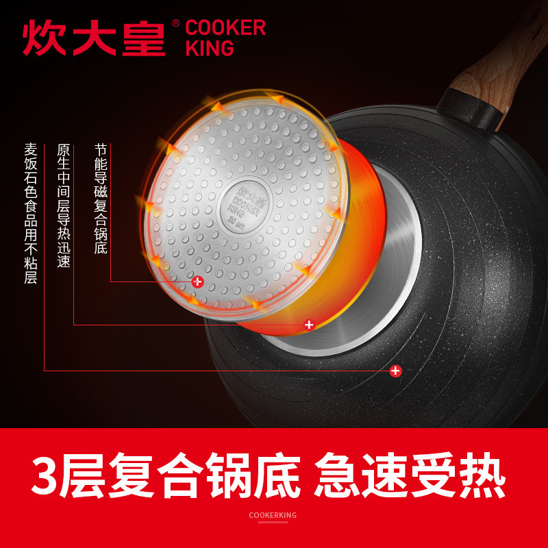 炊大皇(COOKER KING) 麦饭石不粘锅 炒锅平底锅麦饭石锅炒锅无烟炒锅30cm电磁炉燃气灶通用不沾锅 无油烟