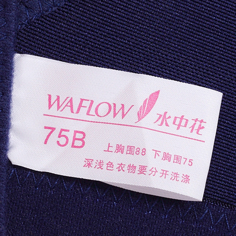 正品水中花蕾丝花边聚拢调整型内衣文胸