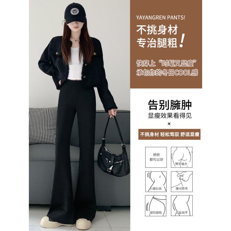 加绒喇叭裤子女秋冬新款加厚黑色高腰垂感休闲弹力修身西装微喇裤图片