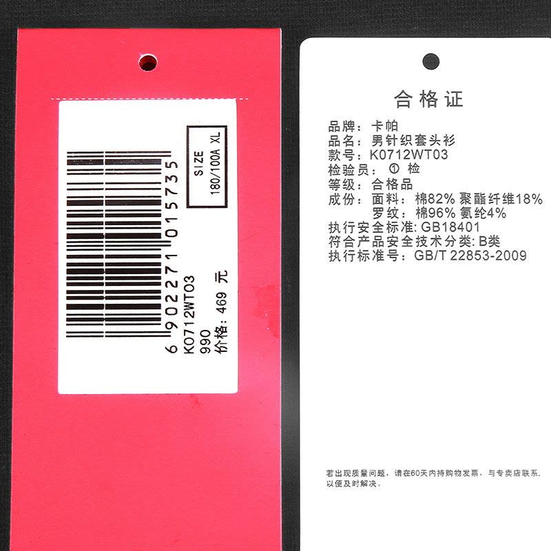 KAPPA/卡帕专柜男子运动服圆领卫衣套头衫春款|K0712WT03图片