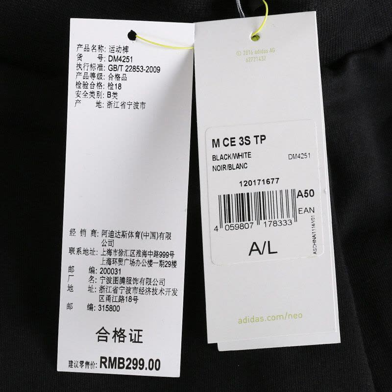 ADIDAS阿迪达斯NEO男裤跑步长裤下装休闲小脚运动裤-DM4251图片