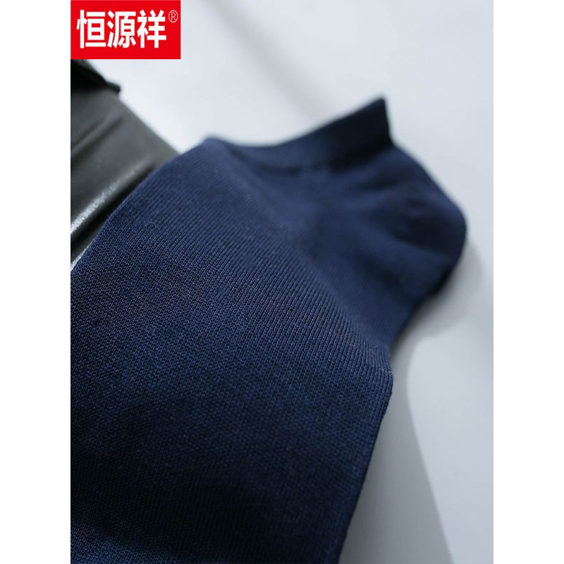 恒源祥船袜男士低帮浅口隐形竹纤维短袜夏季超薄透气黑色运动袜 6双装