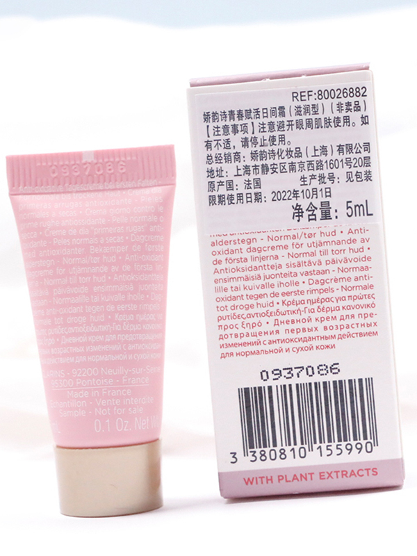 娇韵诗 青春赋活日间霜 (滋润型)