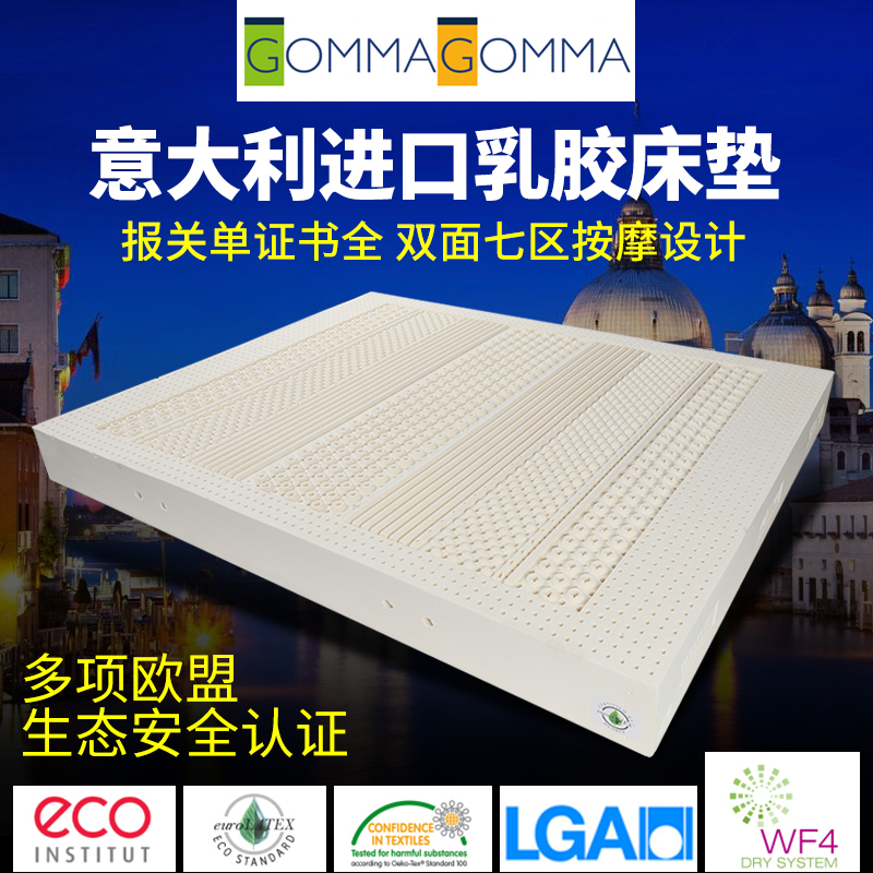 苏老伯意大利gommagomma纯原装进口乳胶床垫1.8米1.5m双面按摩整体20cm厚席梦思