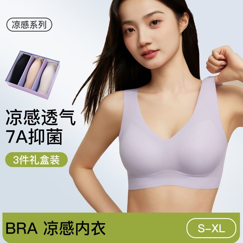 3件礼盒装宽肩带固定杯无痕内衣女大胸显小薄款聚拢果冻文胸图片