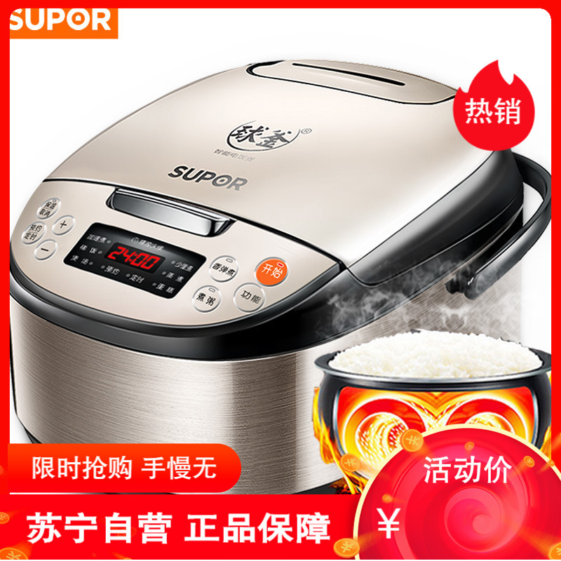 苏泊尔（SUPOR）电饭煲CFXB50FC9133Q-75电饭锅5L/升大容量陶晶球釜内胆 金属机身 立体式加热预约功能
