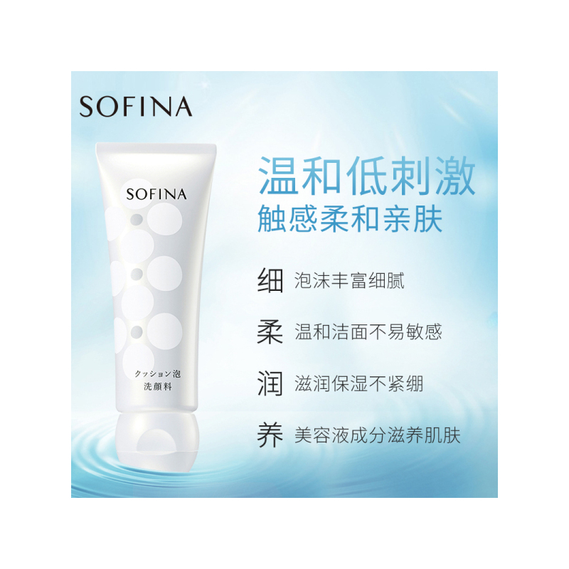苏菲娜(Sofina)日间护肤套装保湿泡泡洁面乳透美颜化妆水Ⅰ+透美颜日间倍护防护乳+保湿控油便携组合 深层清洁防晒保湿