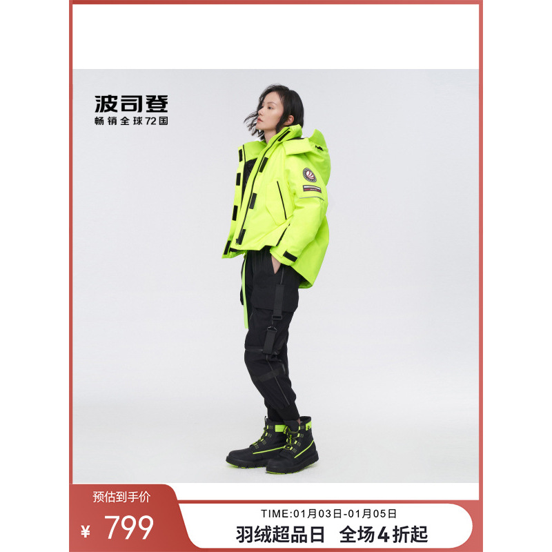 波司登女士鹅绒韩版廓形撞色工装防风保暖羽绒服外套冬季三防面料
