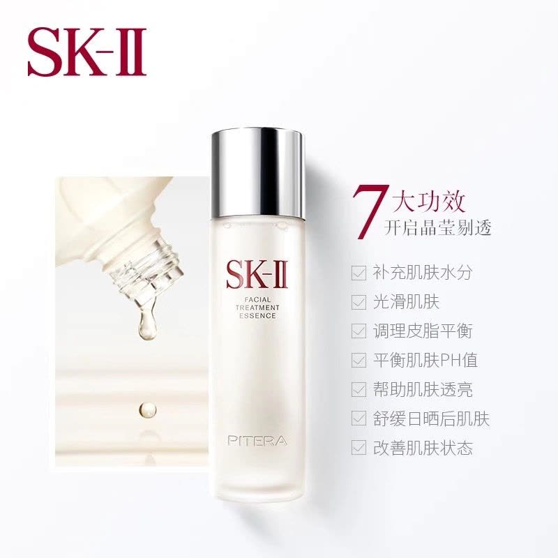 SK-II 面部护肤套盒 (眼霜2.5g+大红瓶15g+神仙水75ML+洁面20g+清莹露30ML)图片