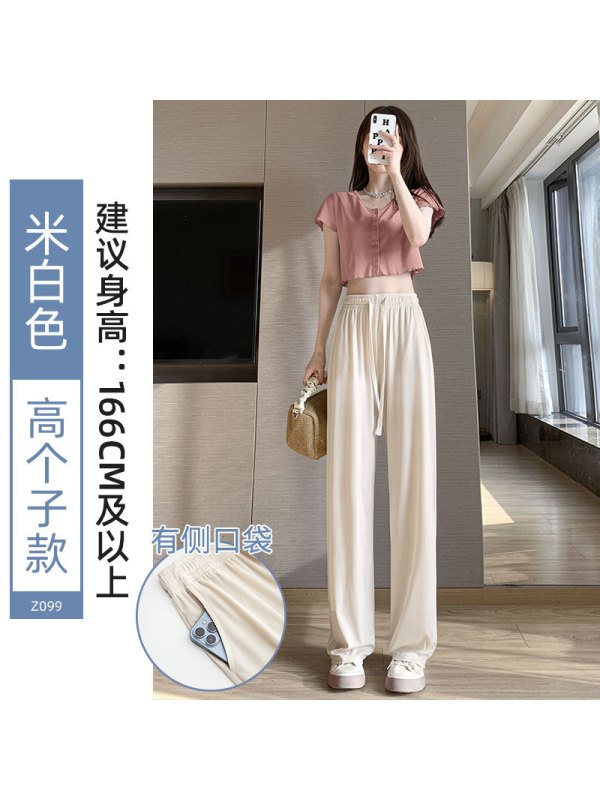 Ceba杏色冰丝阔腿裤女裤夏季薄款直筒垂感高腰休闲显瘦防蚊直筒拖地裤