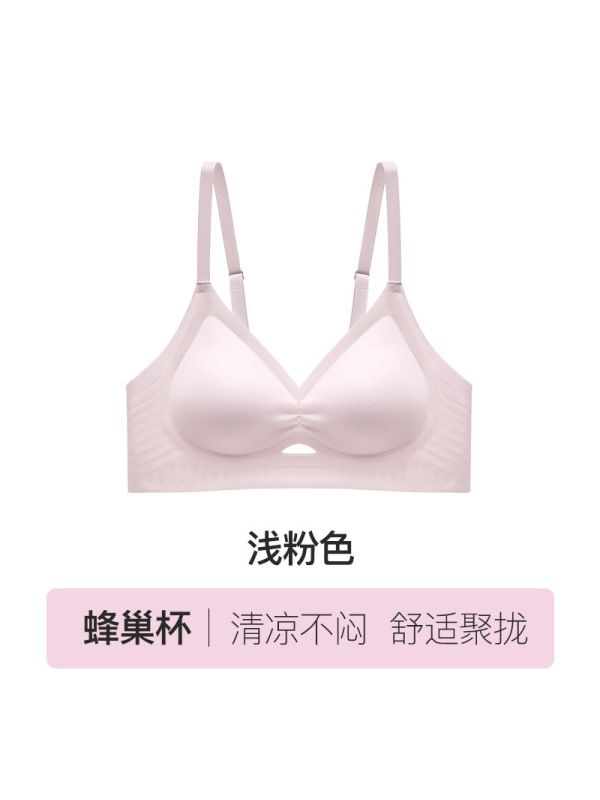 7A抑菌凉感蜂巢杯10D无痕软支撑内衣女薄款舒适透气小胸聚拢文胸