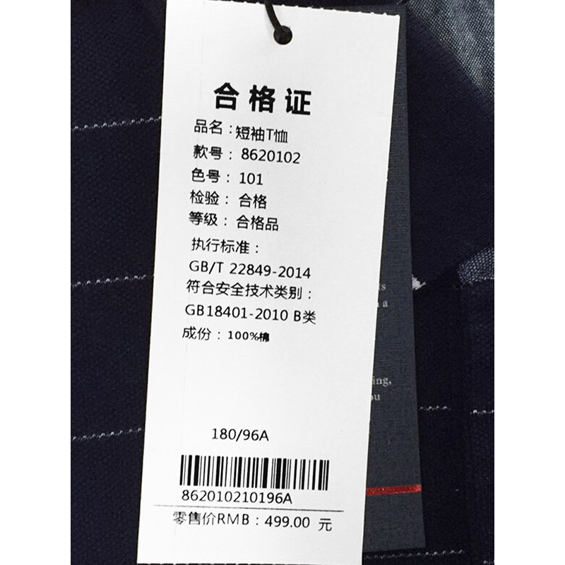 杰米克（JenMick）美式休闲【细条纹】 经典撞色男式短袖 POLO衫